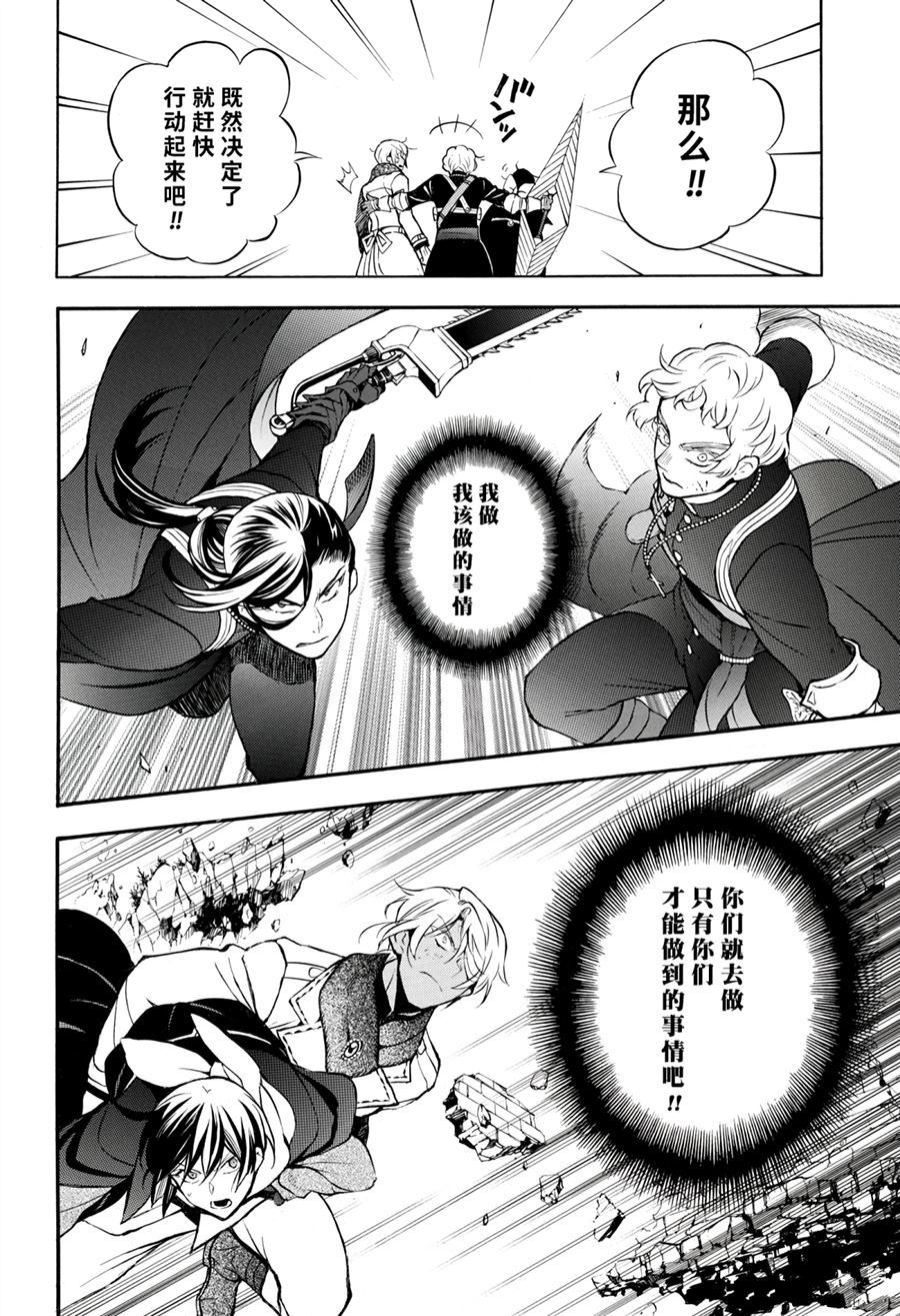 《瓦尼塔斯的手记》漫画最新章节第39话 试看版免费下拉式在线观看章节第【14】张图片