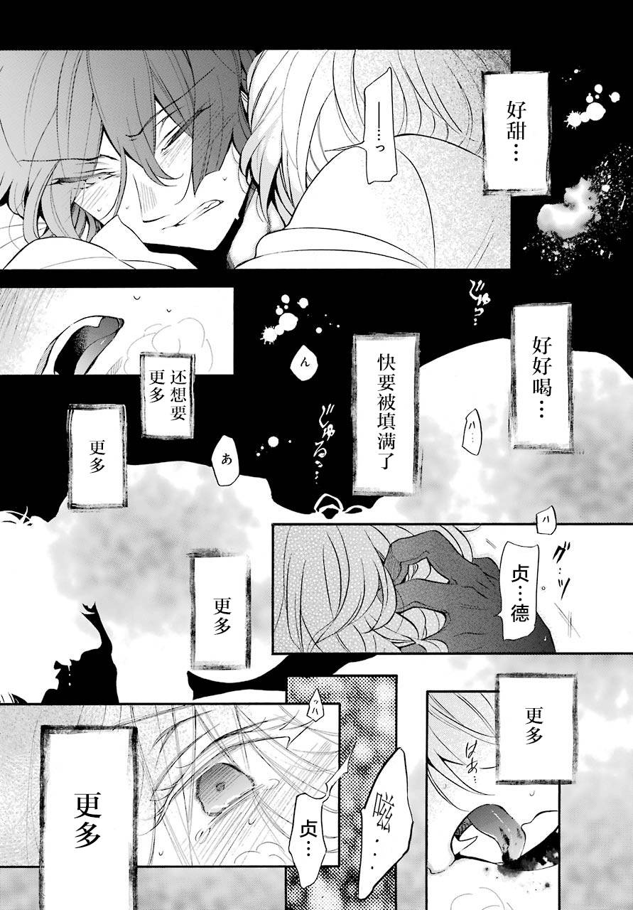 《瓦尼塔斯的手记》漫画最新章节020下集免费下拉式在线观看章节第【33】张图片