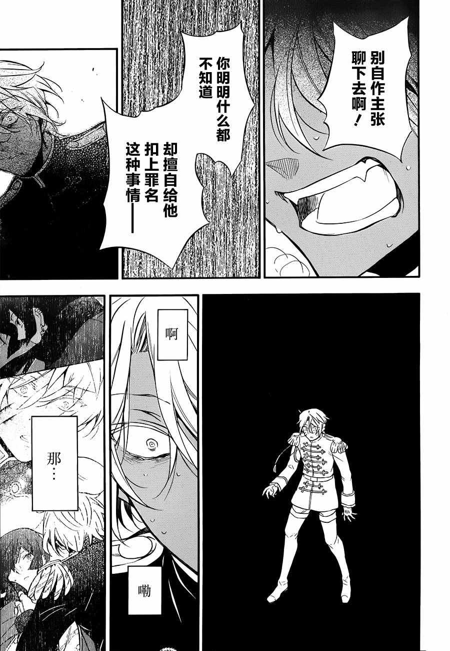 《瓦尼塔斯的手记》漫画最新章节第11话免费下拉式在线观看章节第【20】张图片