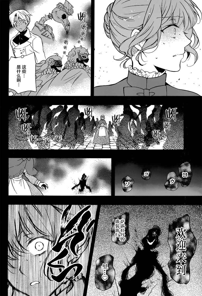 《瓦尼塔斯的手记》漫画最新章节第5话免费下拉式在线观看章节第【29】张图片