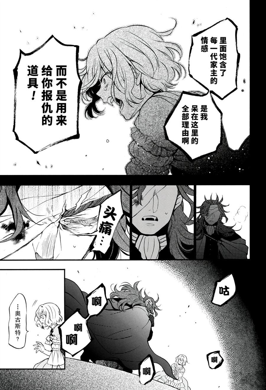 《瓦尼塔斯的手记》漫画最新章节第33话 试看版免费下拉式在线观看章节第【5】张图片