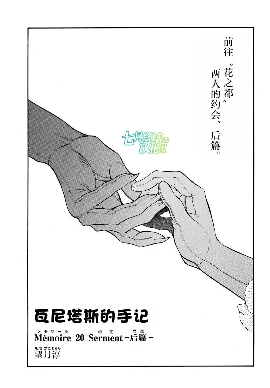 《瓦尼塔斯的手记》漫画最新章节020下集免费下拉式在线观看章节第【3】张图片