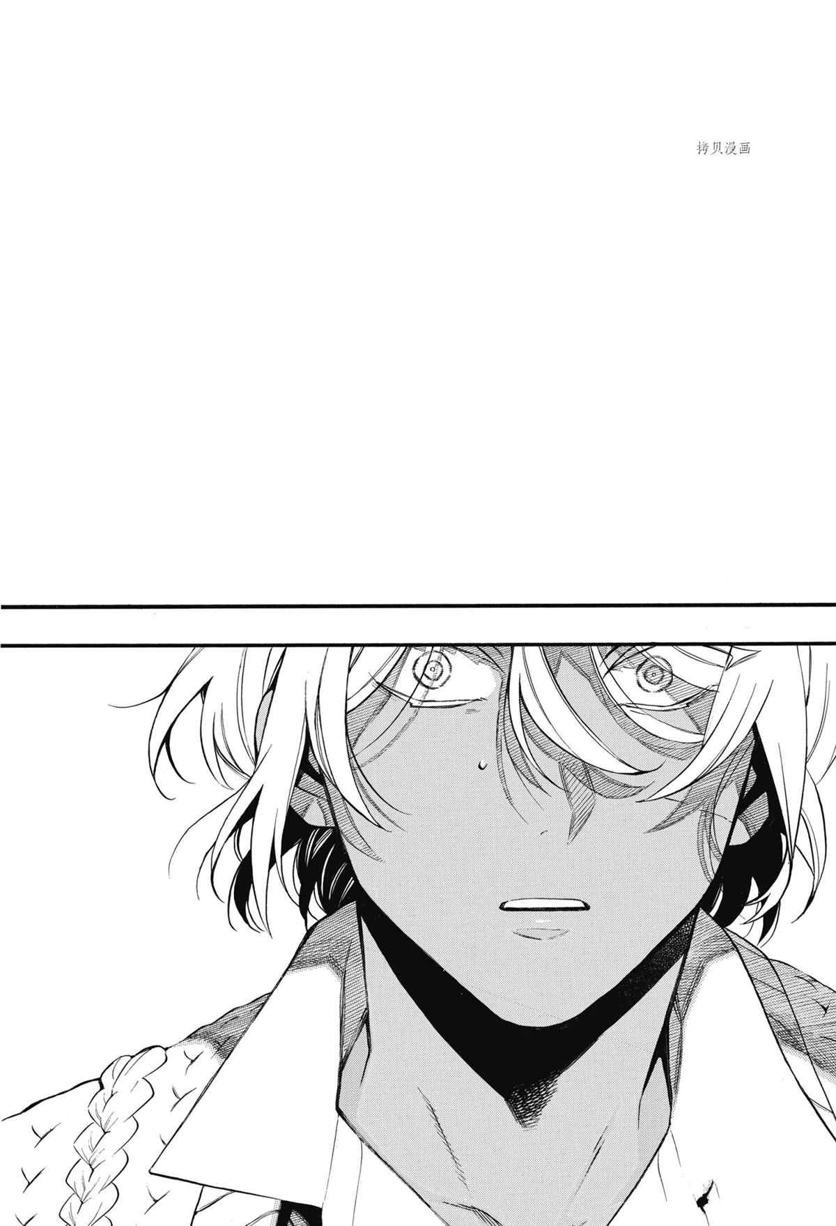 《瓦尼塔斯的手记》漫画最新章节第57话 试看版免费下拉式在线观看章节第【15】张图片