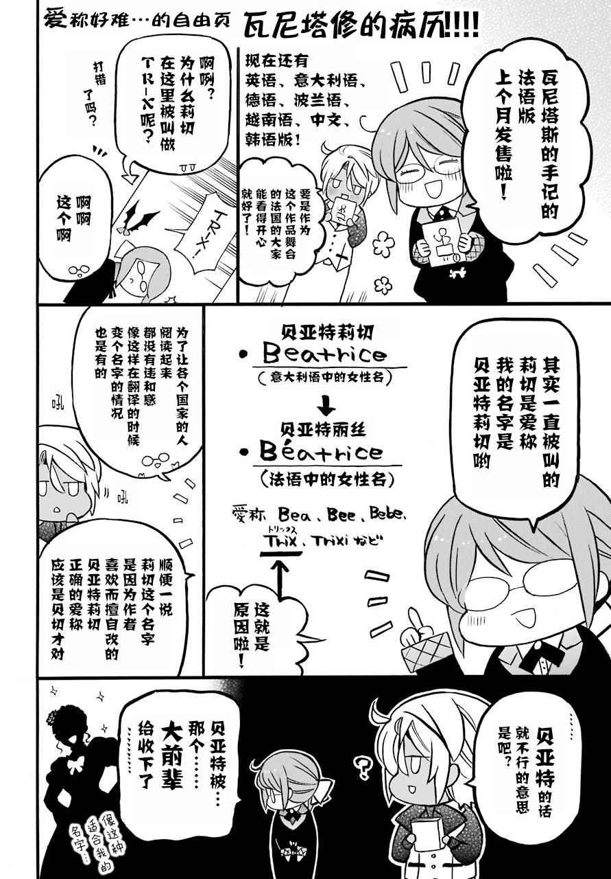 《瓦尼塔斯的手记》漫画最新章节第20话免费下拉式在线观看章节第【1】张图片