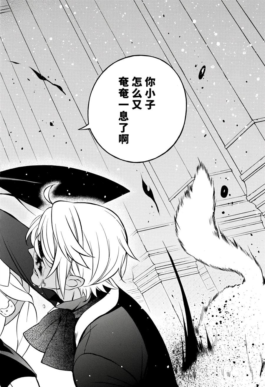 《瓦尼塔斯的手记》漫画最新章节第34.5话免费下拉式在线观看章节第【9】张图片