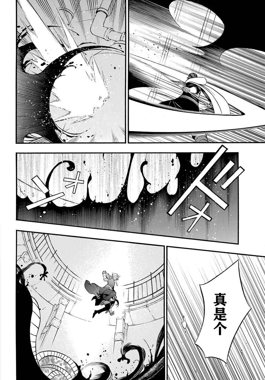 《瓦尼塔斯的手记》漫画最新章节第18话免费下拉式在线观看章节第【25】张图片