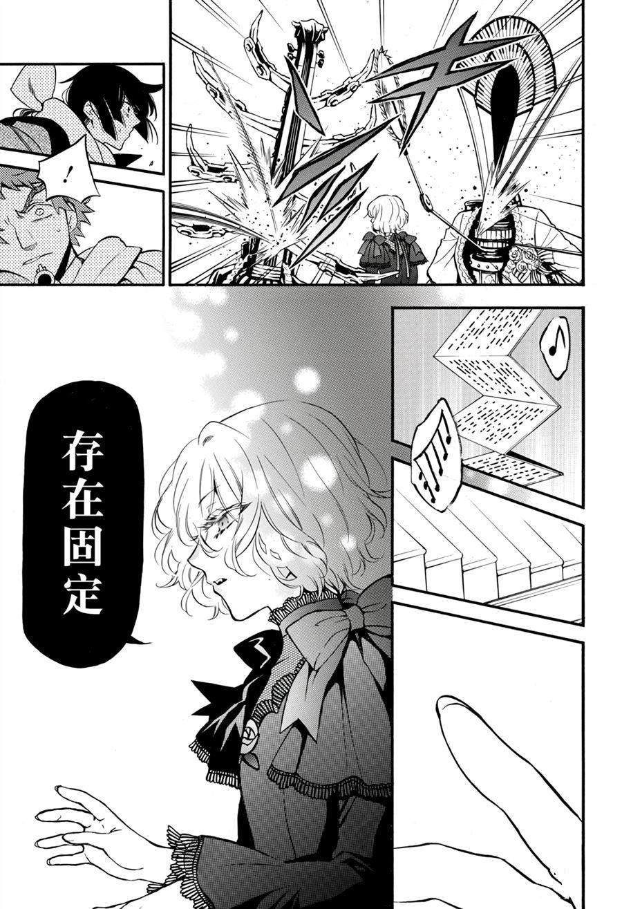 《瓦尼塔斯的手记》漫画最新章节第37话 试看版免费下拉式在线观看章节第【29】张图片