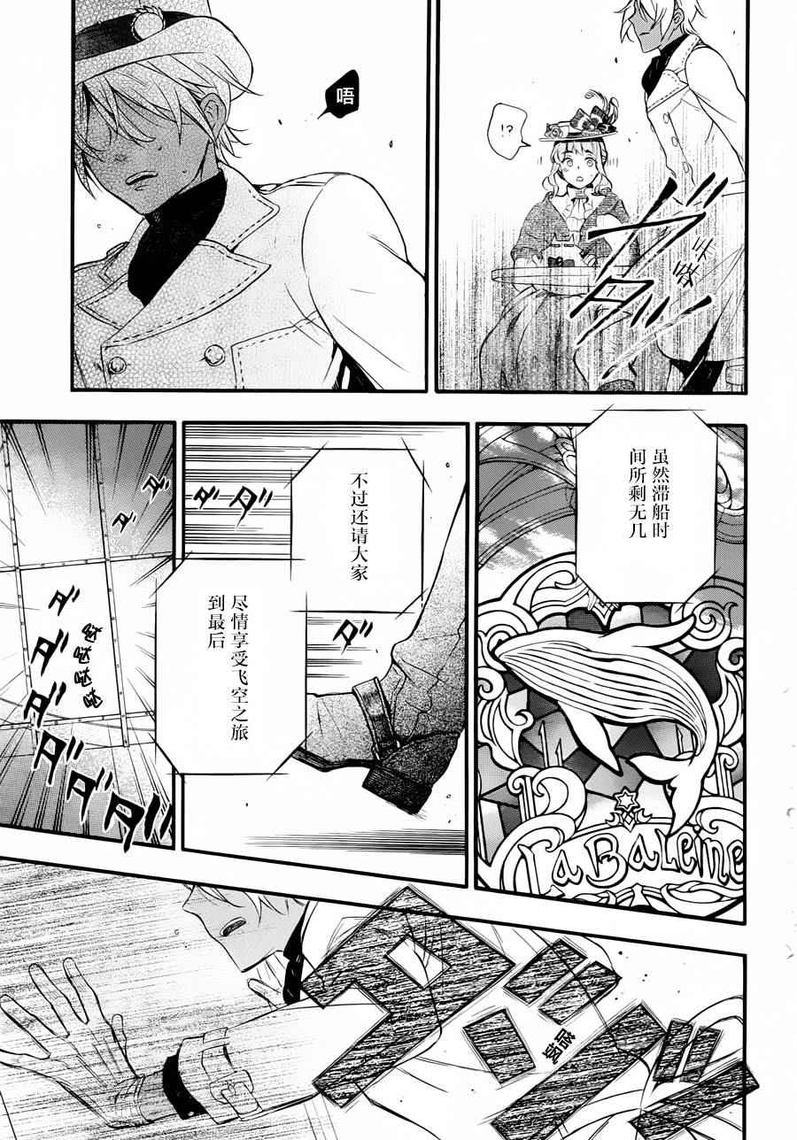 《瓦尼塔斯的手记》漫画最新章节第1话免费下拉式在线观看章节第【12】张图片