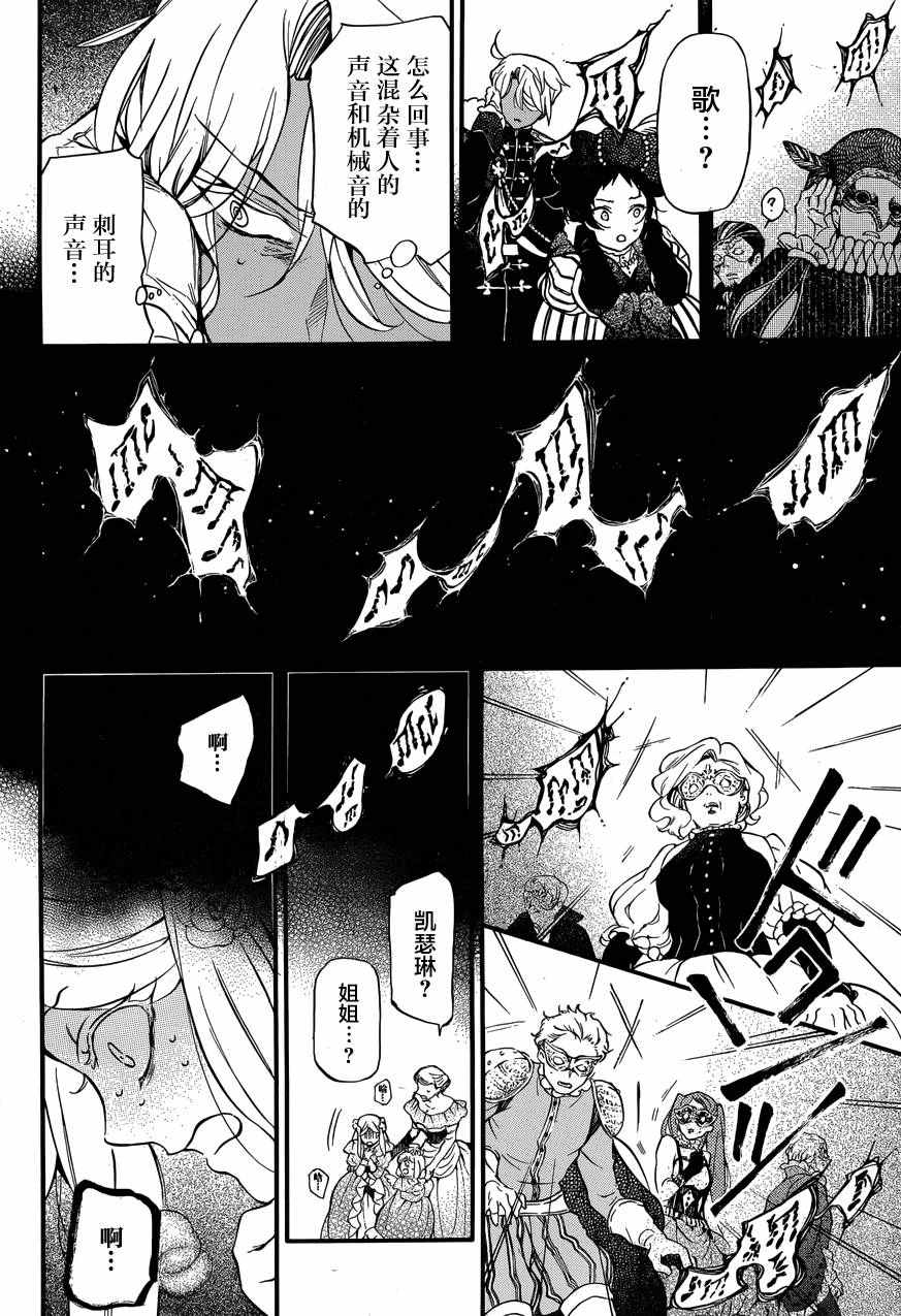 《瓦尼塔斯的手记》漫画最新章节第8话免费下拉式在线观看章节第【16】张图片