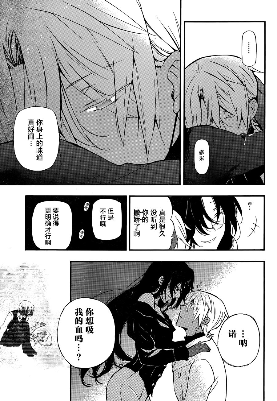 《瓦尼塔斯的手记》漫画最新章节第6话免费下拉式在线观看章节第【28】张图片