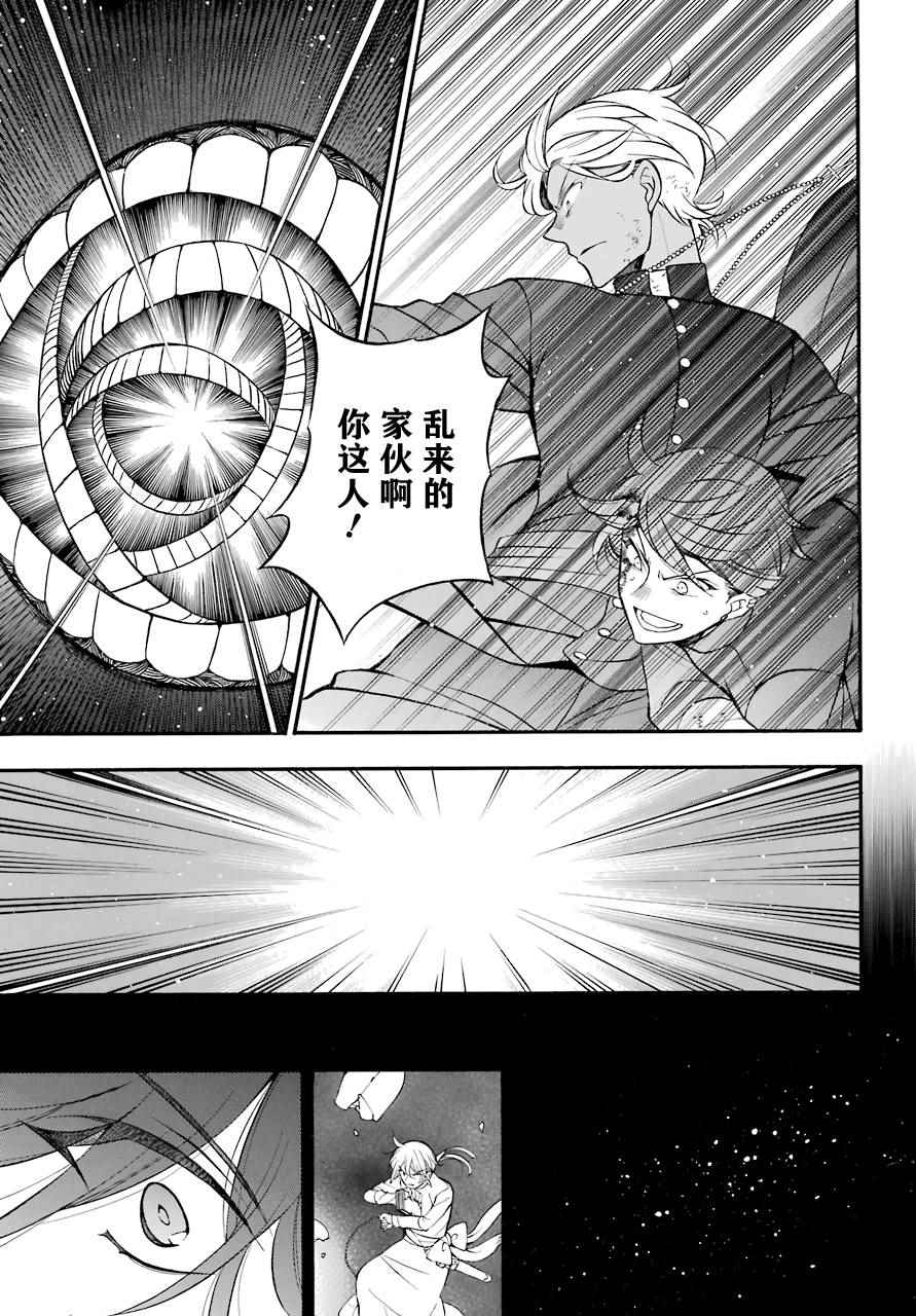 《瓦尼塔斯的手记》漫画最新章节第18话免费下拉式在线观看章节第【26】张图片