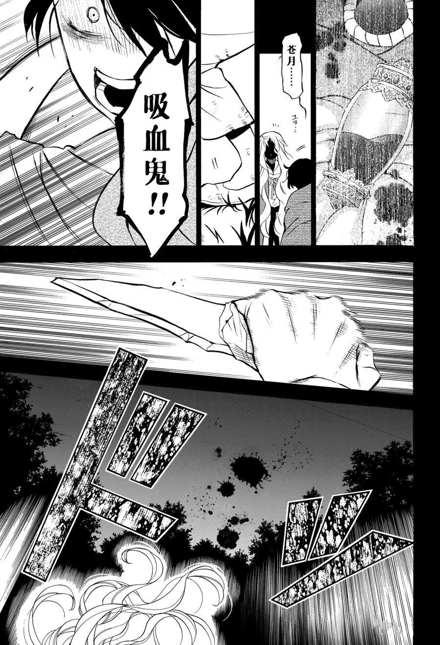 《瓦尼塔斯的手记》漫画最新章节第49话 试看版免费下拉式在线观看章节第【7】张图片