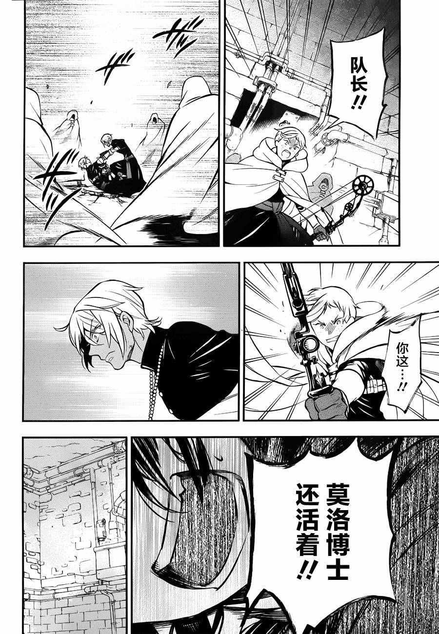 《瓦尼塔斯的手记》漫画最新章节第16话免费下拉式在线观看章节第【42】张图片