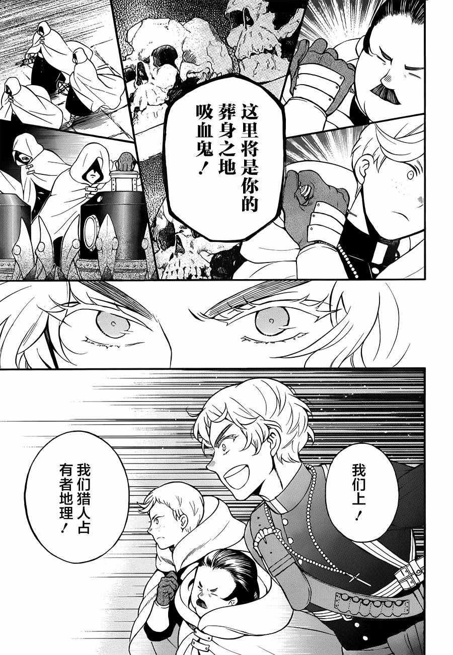 《瓦尼塔斯的手记》漫画最新章节第16话免费下拉式在线观看章节第【7】张图片