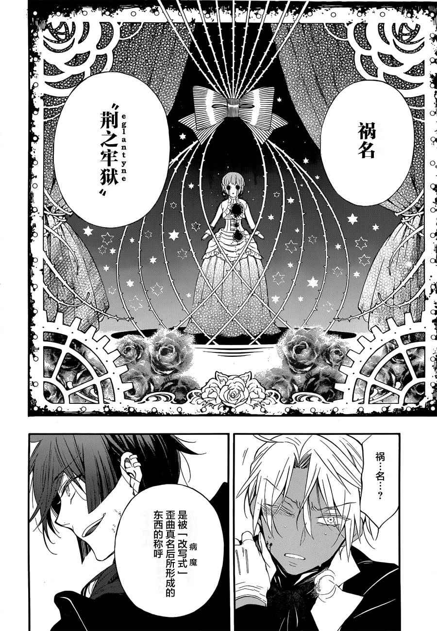 《瓦尼塔斯的手记》漫画最新章节第1话免费下拉式在线观看章节第【52】张图片