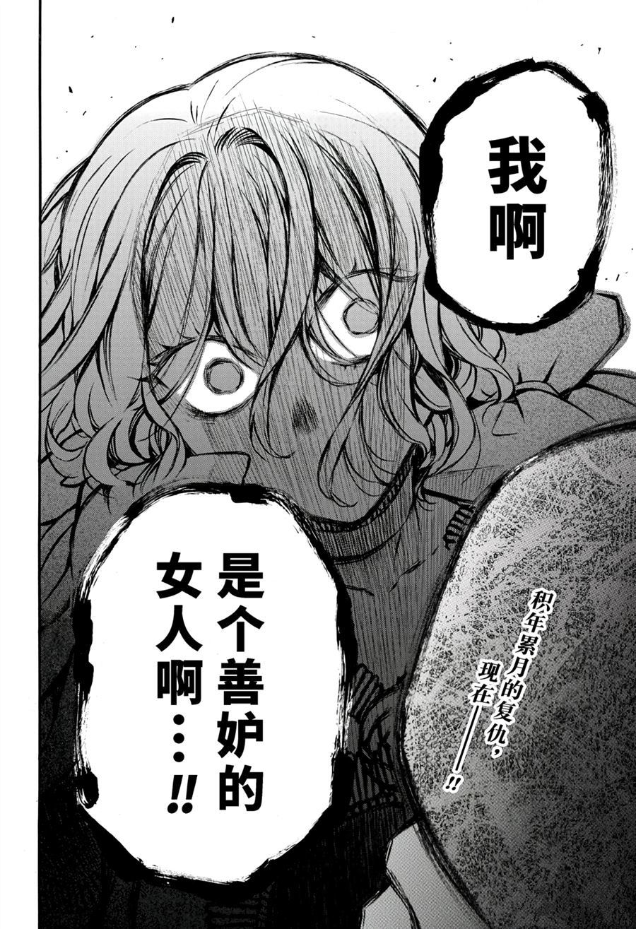 《瓦尼塔斯的手记》漫画最新章节第37话 试看版免费下拉式在线观看章节第【40】张图片