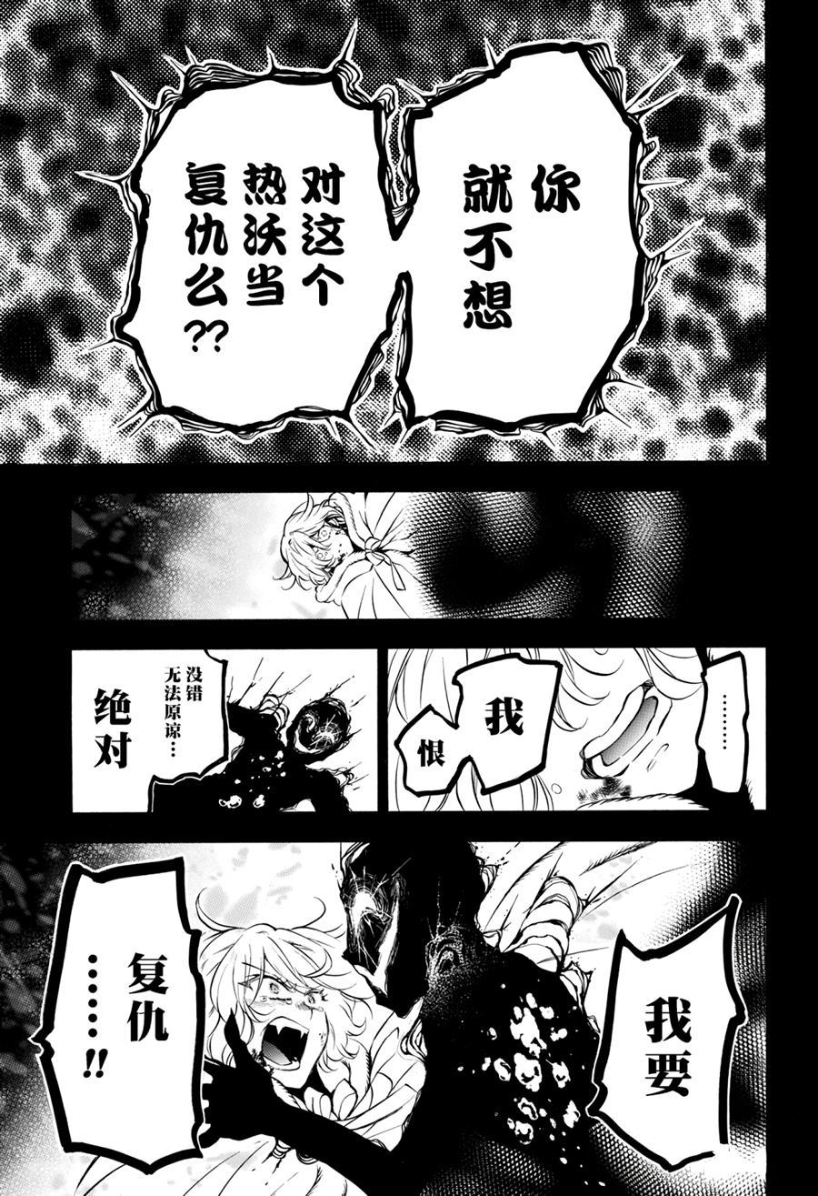 《瓦尼塔斯的手记》漫画最新章节第37话 试看版免费下拉式在线观看章节第【9】张图片