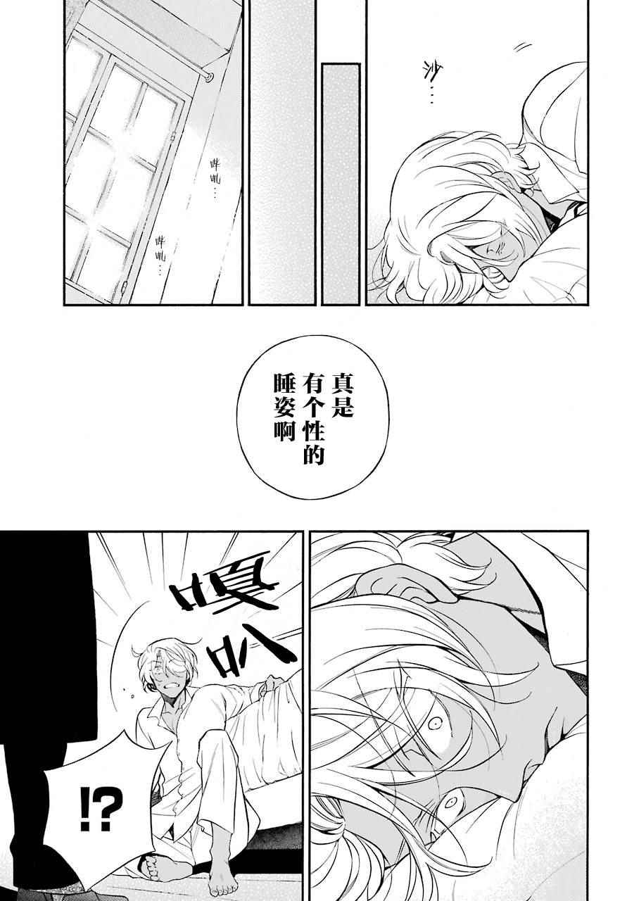 《瓦尼塔斯的手记》漫画最新章节第19话免费下拉式在线观看章节第【5】张图片