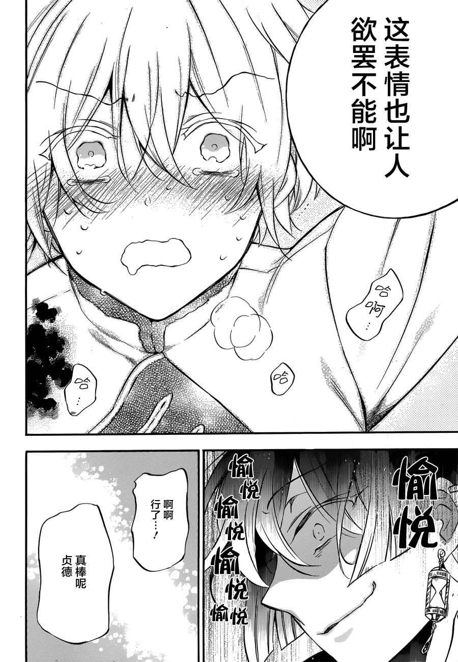 《瓦尼塔斯的手记》漫画最新章节第4话免费下拉式在线观看章节第【37】张图片