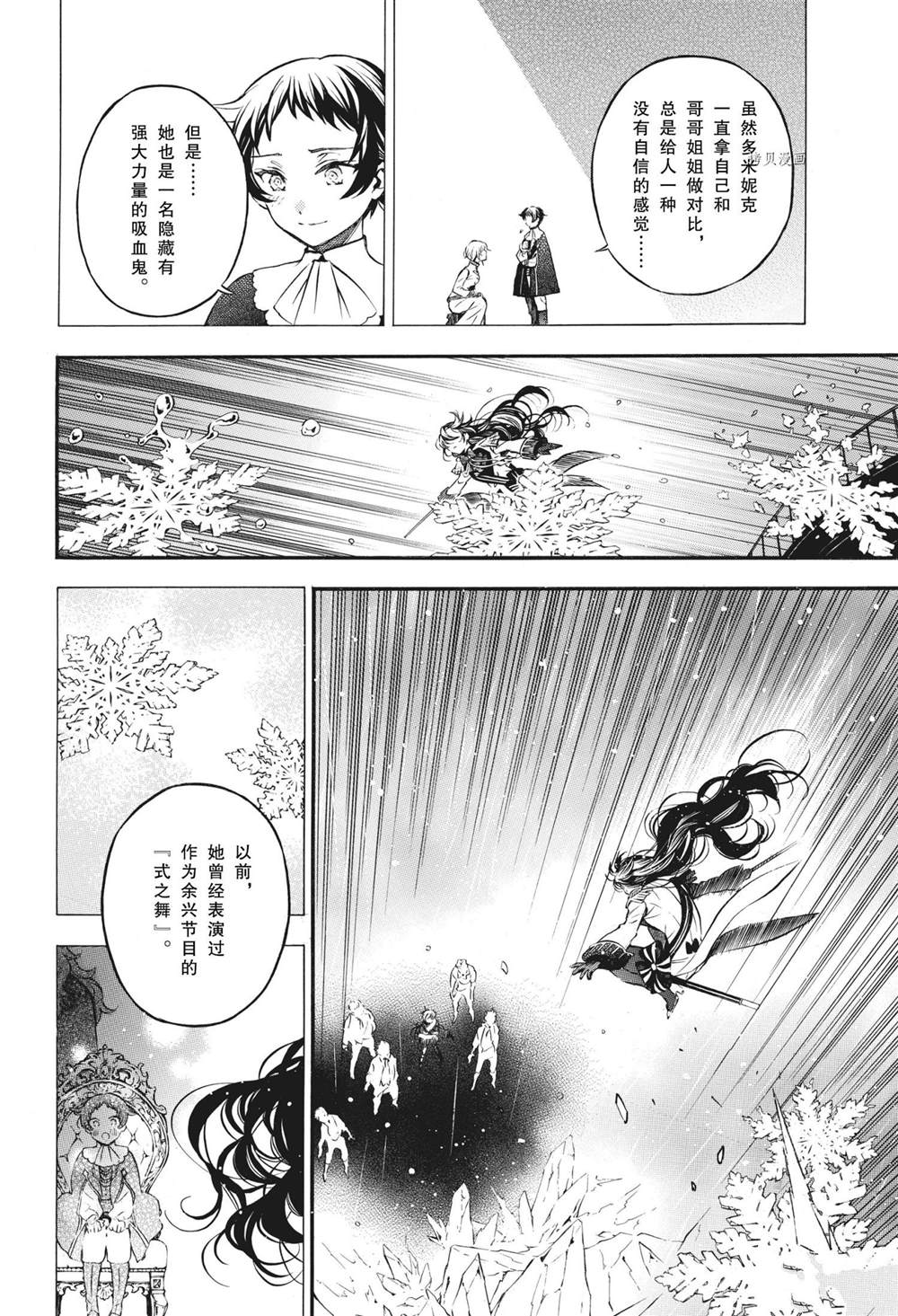 《瓦尼塔斯的手记》漫画最新章节第54.5话 试看版免费下拉式在线观看章节第【10】张图片