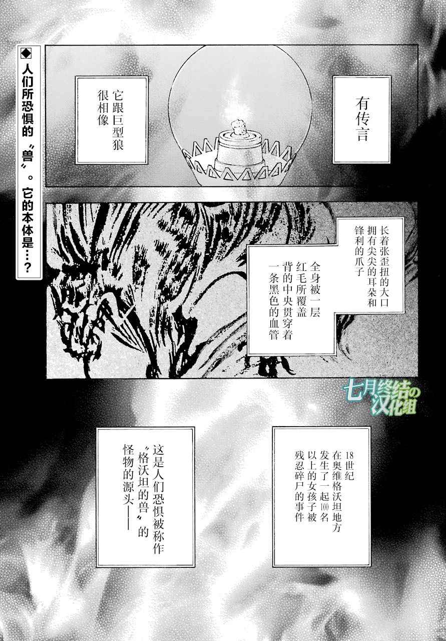 《瓦尼塔斯的手记》漫画最新章节第23话免费下拉式在线观看章节第【2】张图片