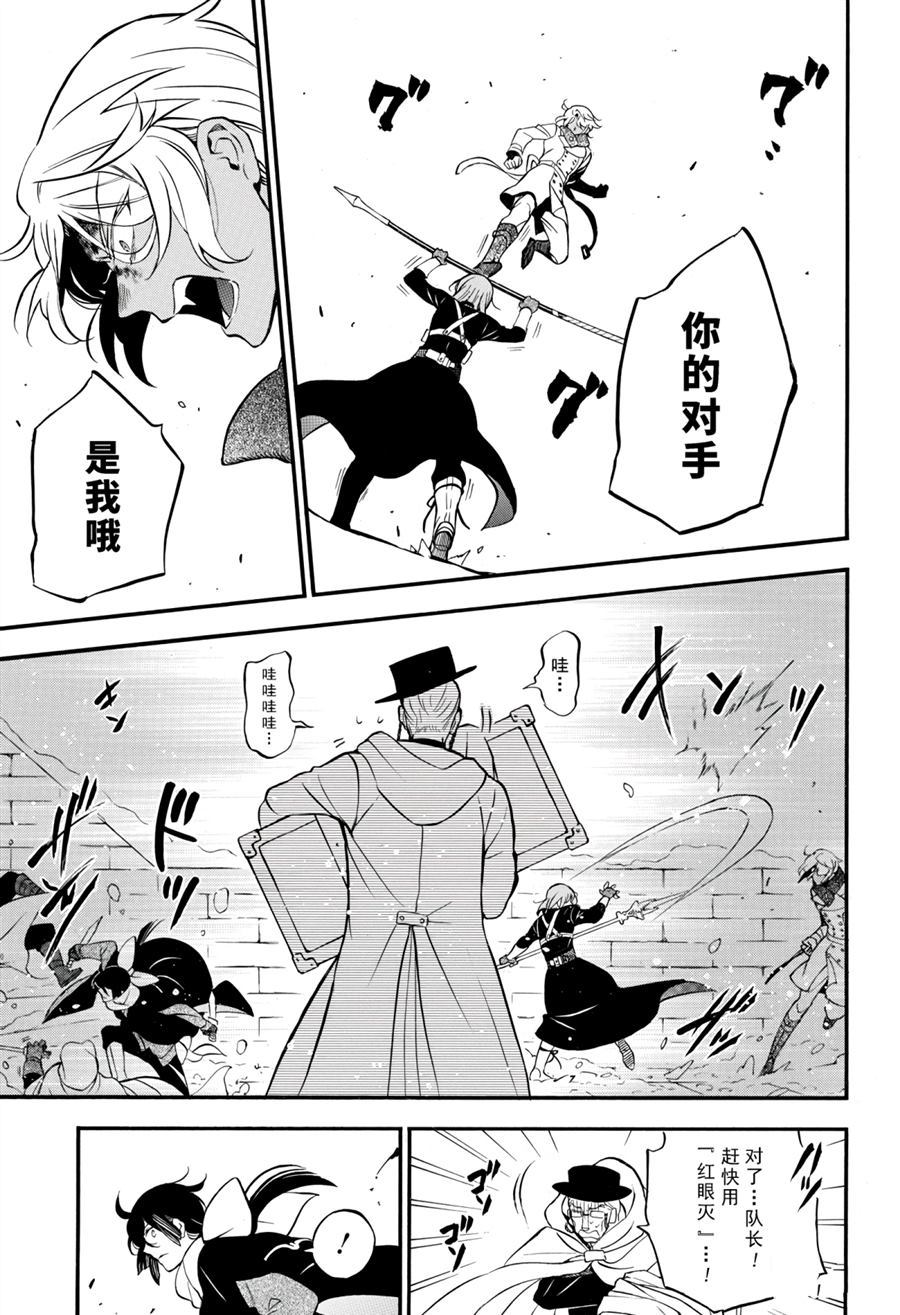 《瓦尼塔斯的手记》漫画最新章节第35话 试看版免费下拉式在线观看章节第【5】张图片