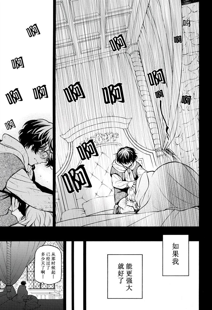 《瓦尼塔斯的手记》漫画最新章节第36话 试看版免费下拉式在线观看章节第【19】张图片