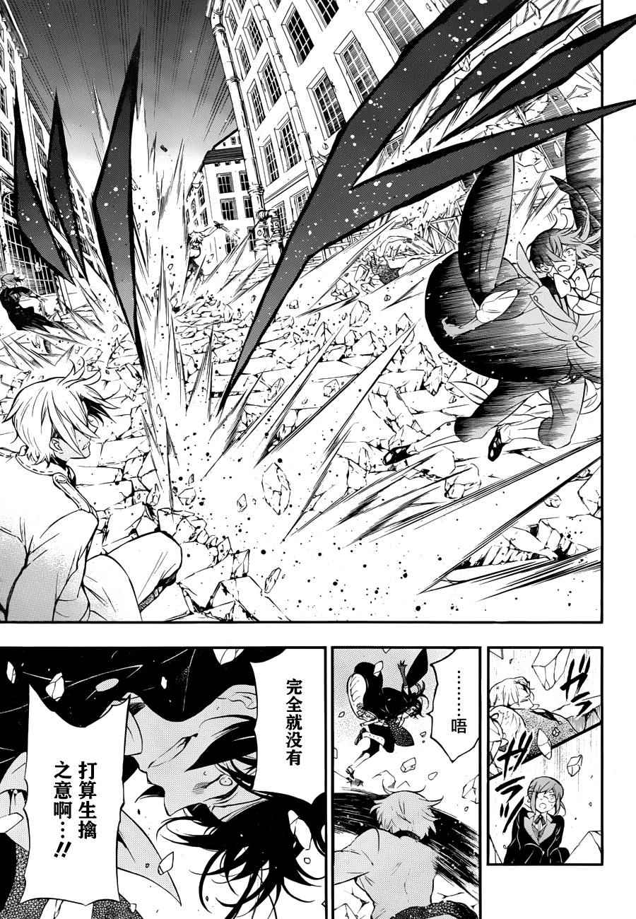 《瓦尼塔斯的手记》漫画最新章节第3话免费下拉式在线观看章节第【35】张图片