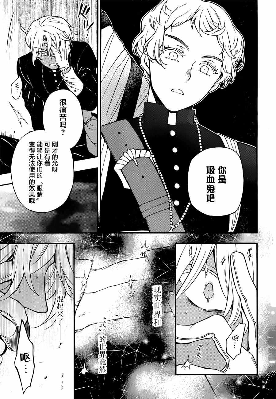 《瓦尼塔斯的手记》漫画最新章节第14话免费下拉式在线观看章节第【33】张图片