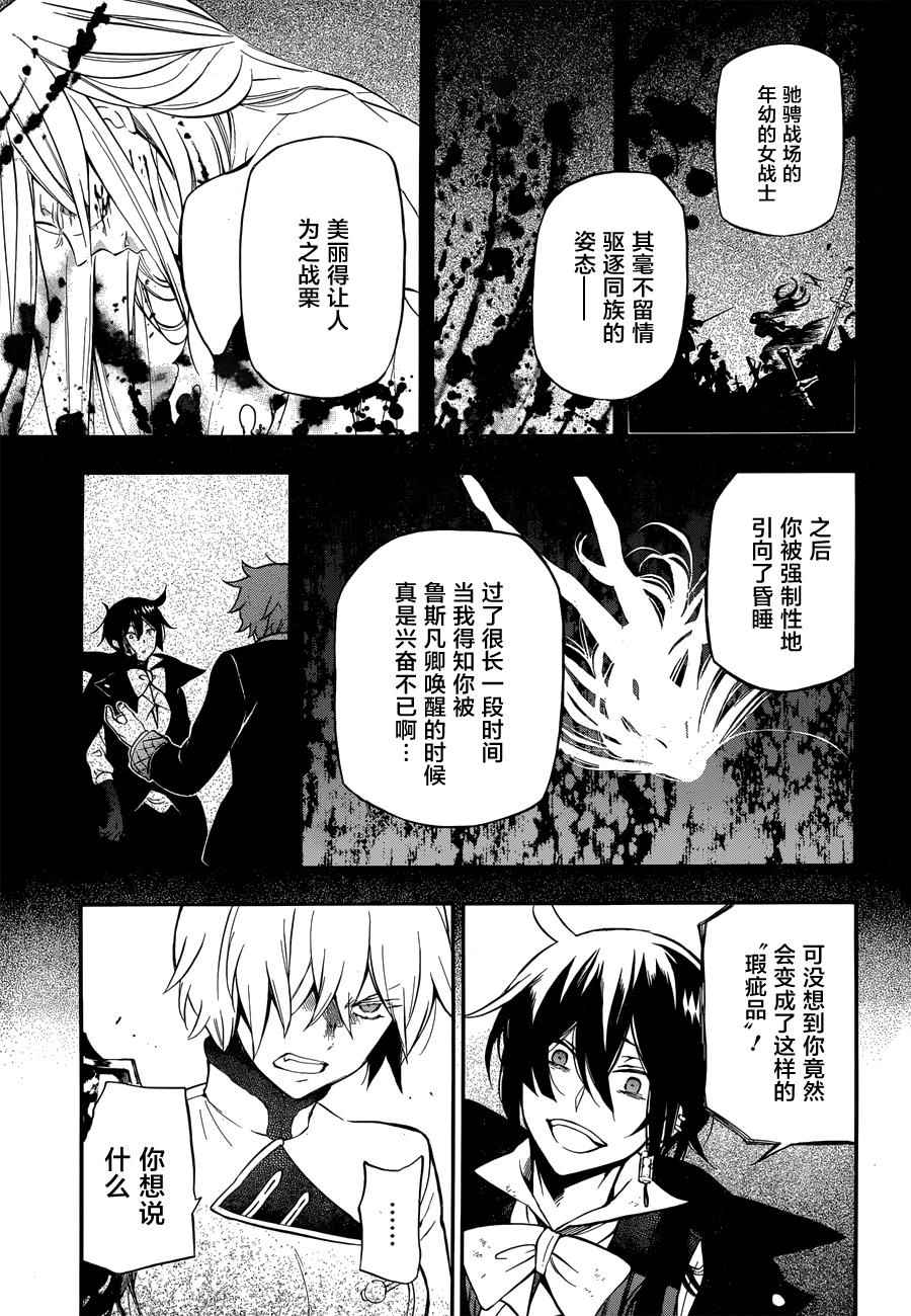 《瓦尼塔斯的手记》漫画最新章节第4话免费下拉式在线观看章节第【14】张图片