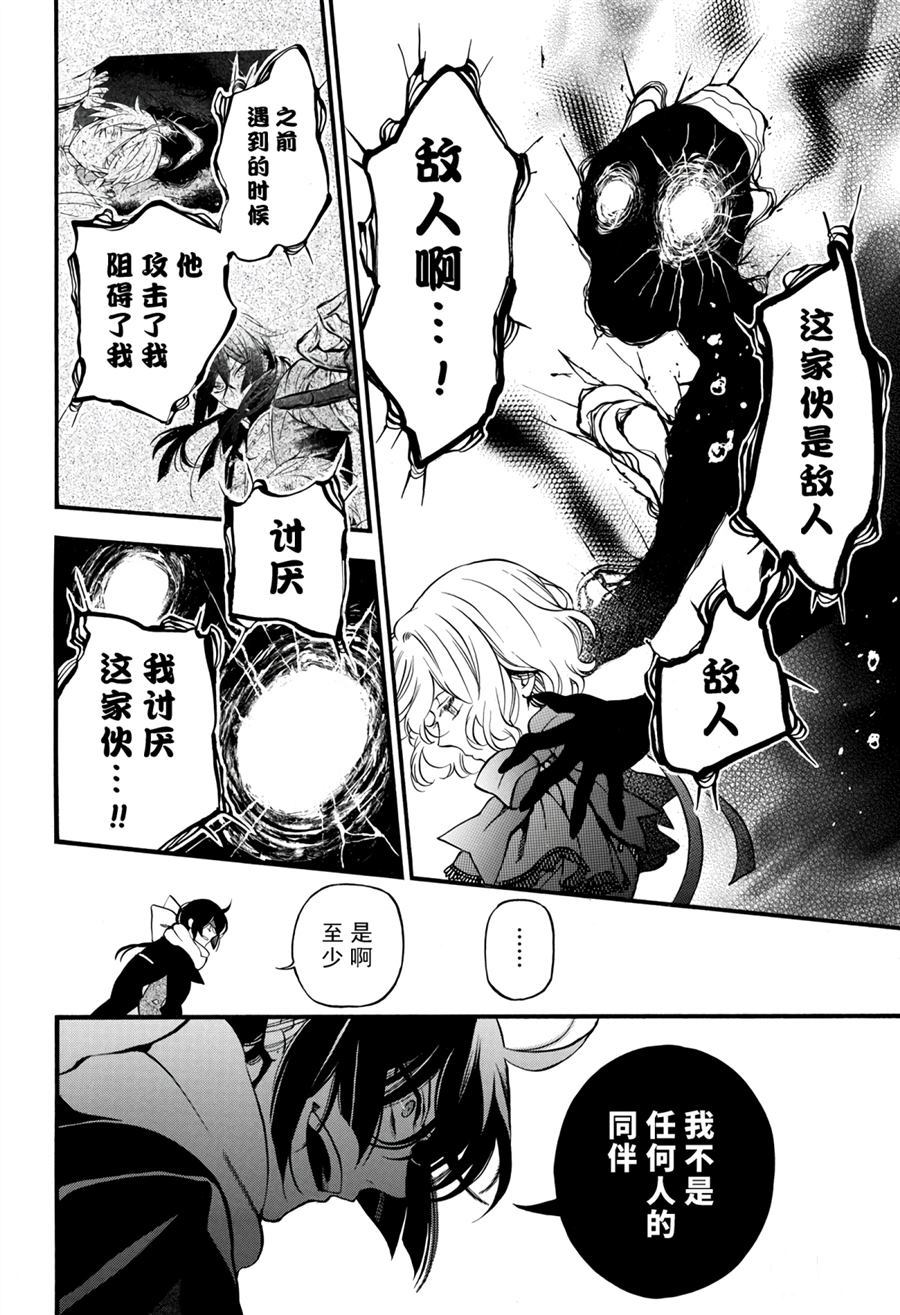 《瓦尼塔斯的手记》漫画最新章节第37话 试看版免费下拉式在线观看章节第【18】张图片