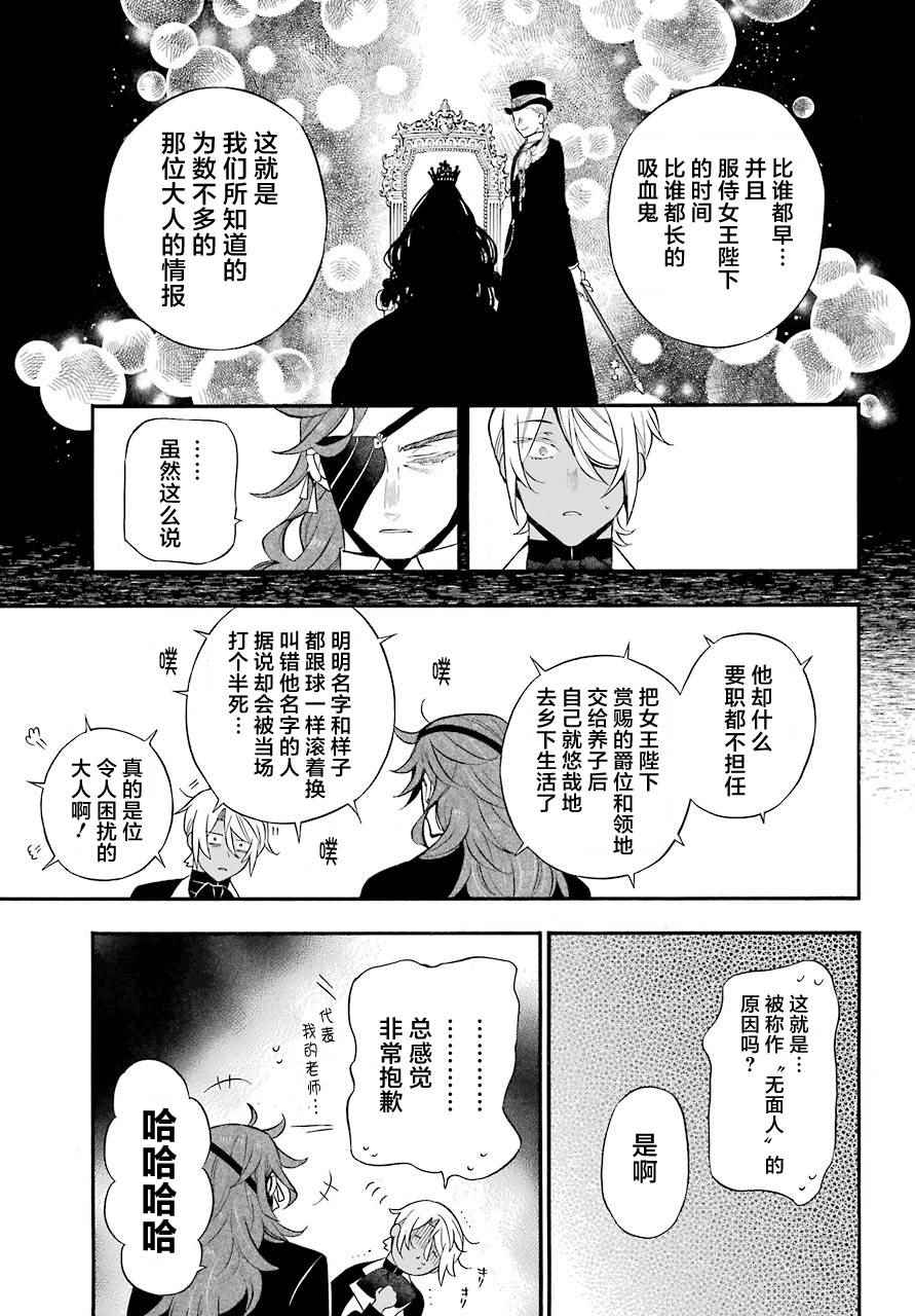 《瓦尼塔斯的手记》漫画最新章节第19话免费下拉式在线观看章节第【11】张图片