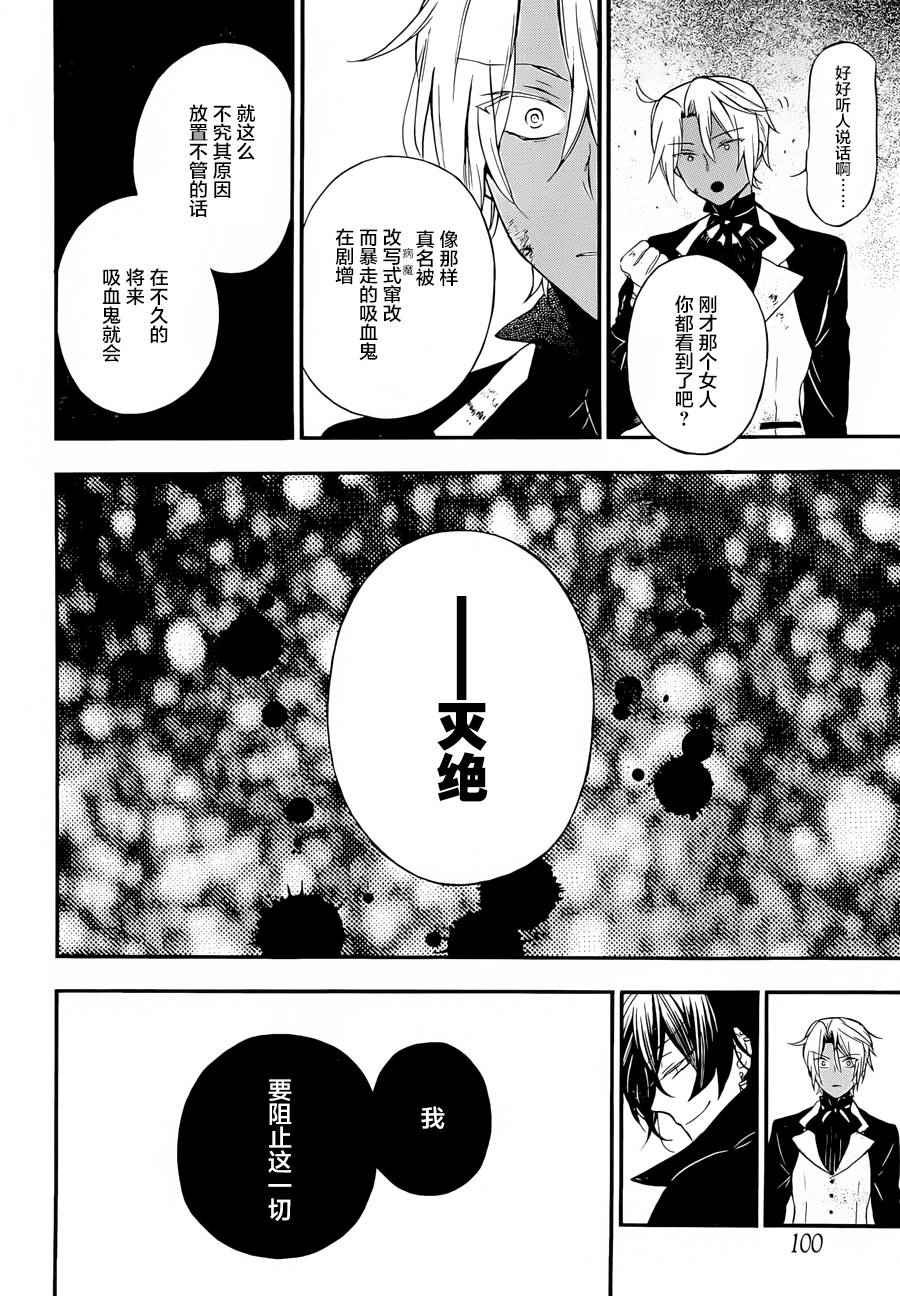 《瓦尼塔斯的手记》漫画最新章节第1话免费下拉式在线观看章节第【78】张图片