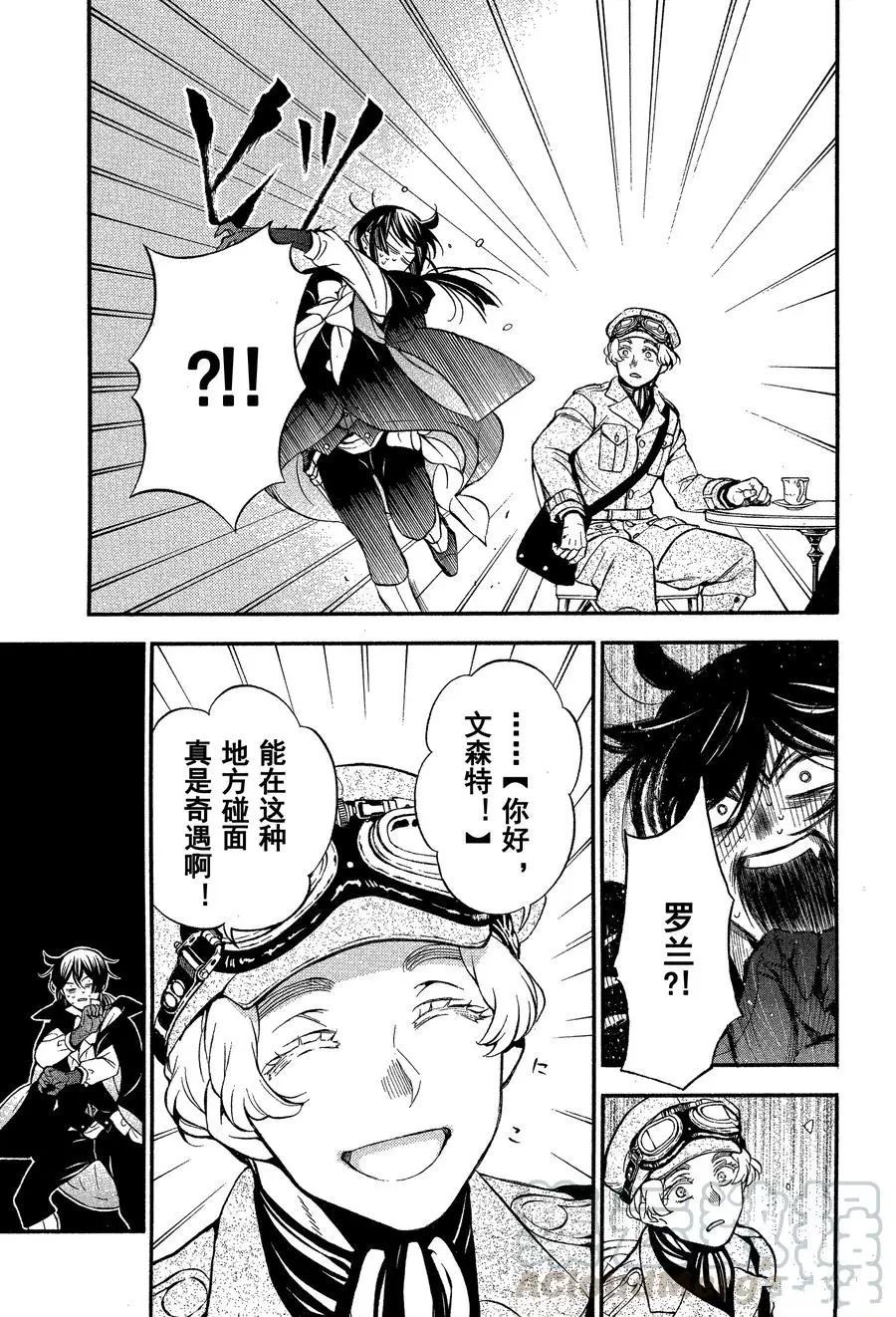 《瓦尼塔斯的手记》漫画最新章节第44话 试看版免费下拉式在线观看章节第【13】张图片