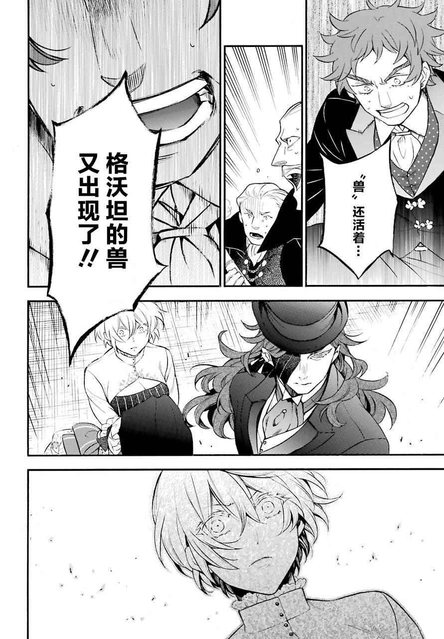 《瓦尼塔斯的手记》漫画最新章节第22话免费下拉式在线观看章节第【33】张图片