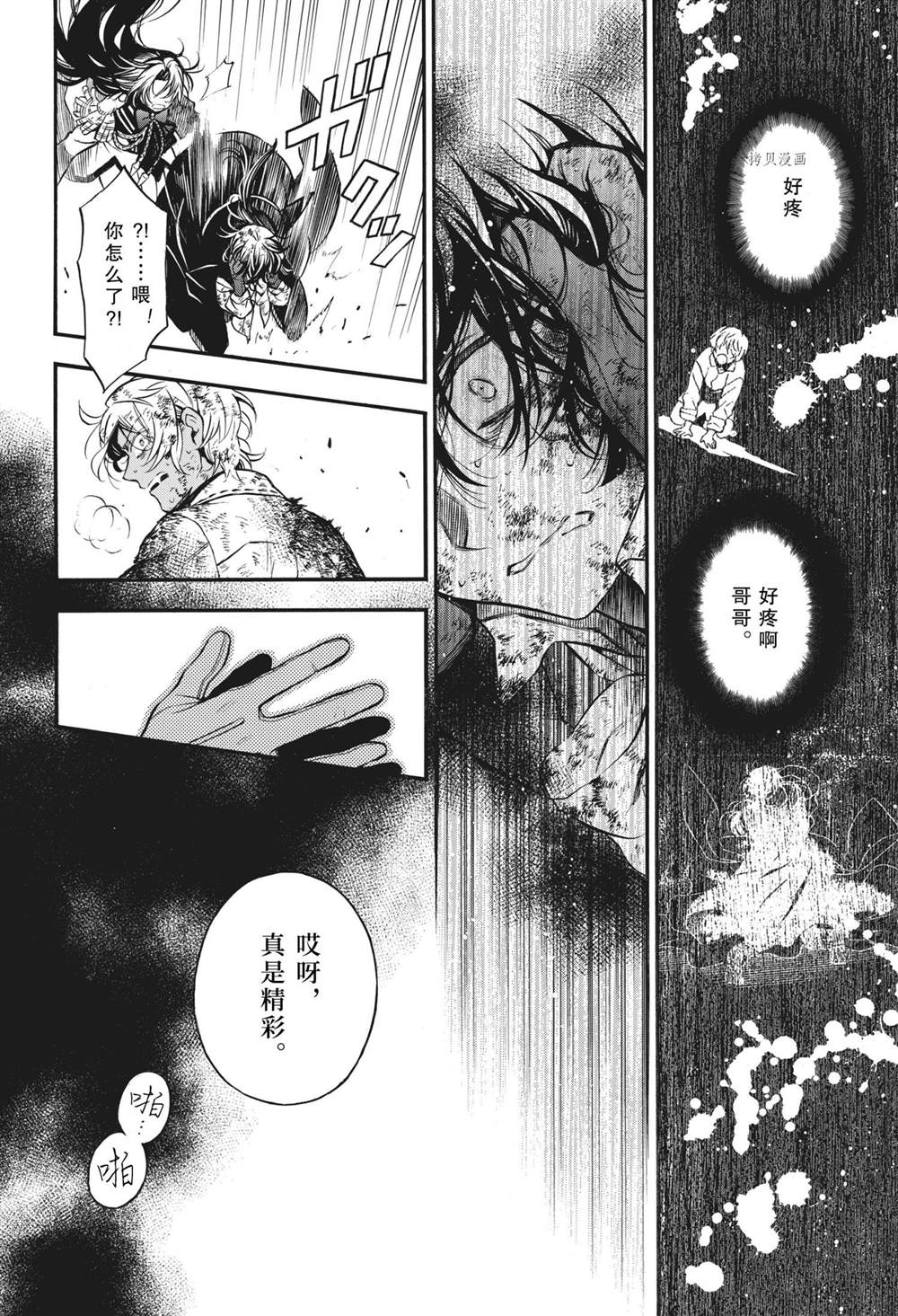 《瓦尼塔斯的手记》漫画最新章节第54.5话 试看版免费下拉式在线观看章节第【22】张图片