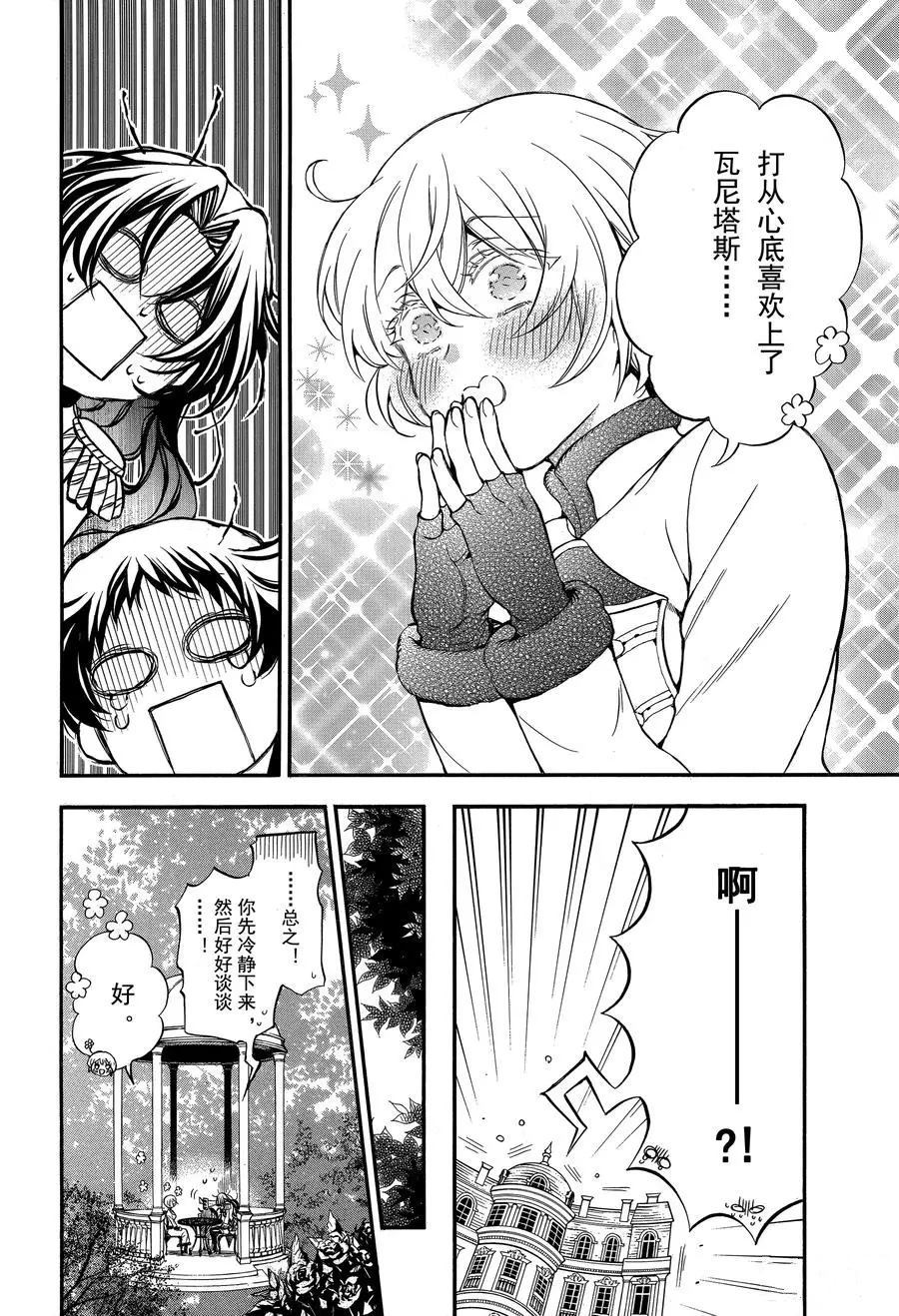 《瓦尼塔斯的手记》漫画最新章节第45话 试看版免费下拉式在线观看章节第【10】张图片