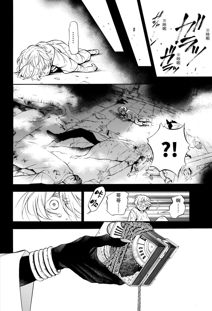 《瓦尼塔斯的手记》漫画最新章节第48话 试看版免费下拉式在线观看章节第【22】张图片