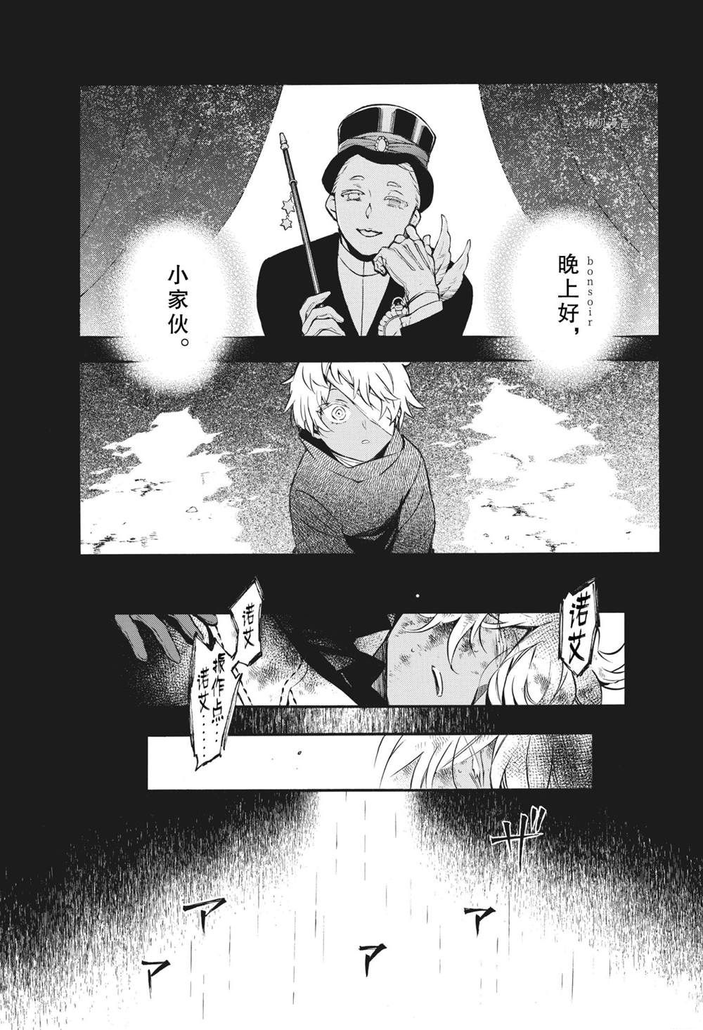 《瓦尼塔斯的手记》漫画最新章节第55话 试看版免费下拉式在线观看章节第【15】张图片