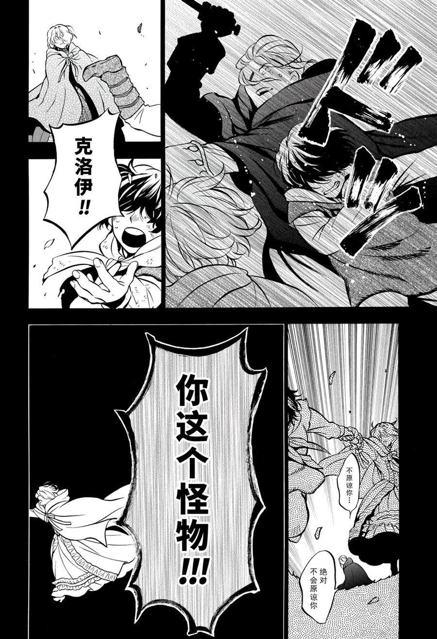 《瓦尼塔斯的手记》漫画最新章节第36话 试看版免费下拉式在线观看章节第【16】张图片