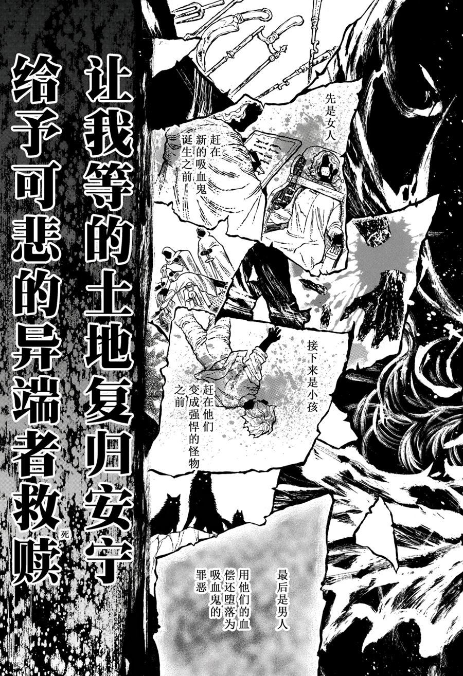 《瓦尼塔斯的手记》漫画最新章节第36话 试看版免费下拉式在线观看章节第【5】张图片