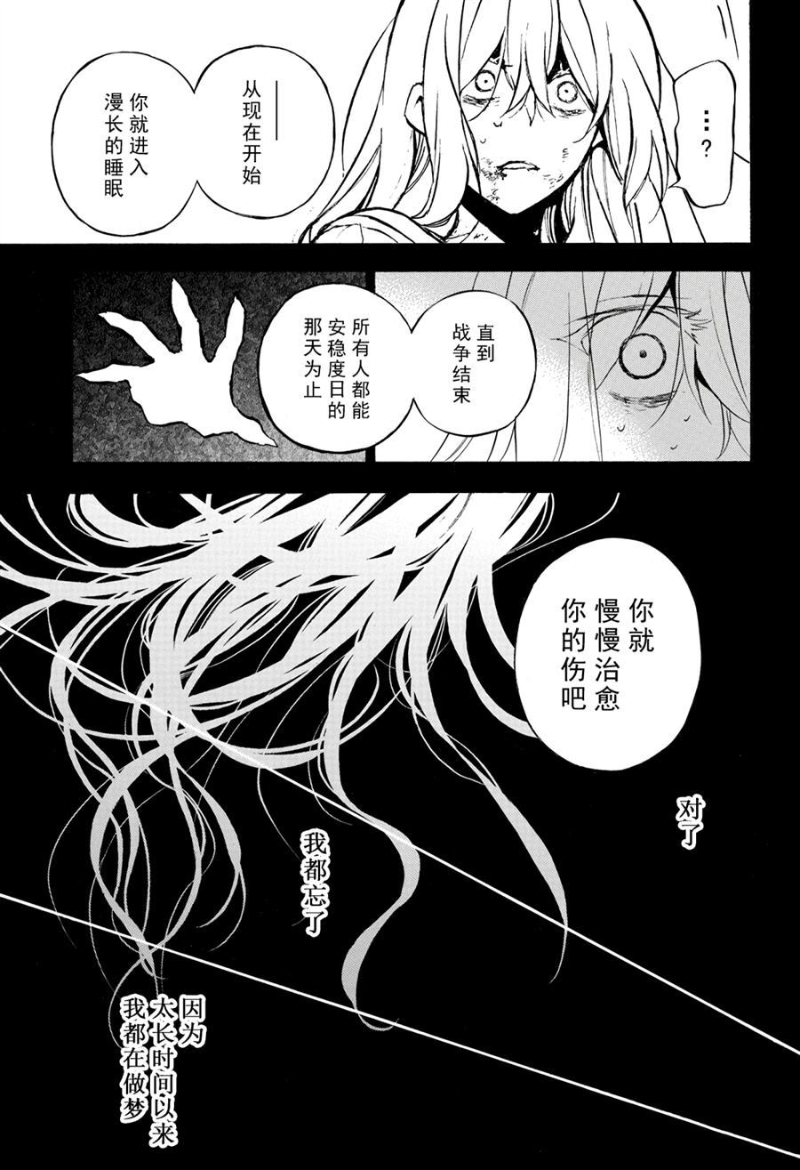 《瓦尼塔斯的手记》漫画最新章节第39话 试看版免费下拉式在线观看章节第【27】张图片