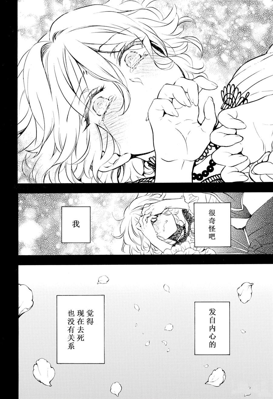 《瓦尼塔斯的手记》漫画最新章节第31话 试看版免费下拉式在线观看章节第【24】张图片