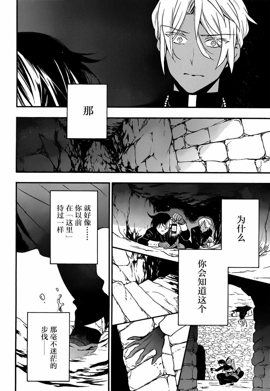 《瓦尼塔斯的手记》漫画最新章节第14话免费下拉式在线观看章节第【20】张图片