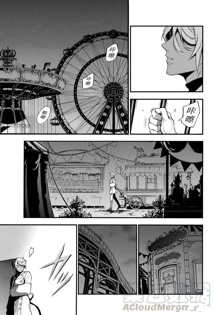 《瓦尼塔斯的手记》漫画最新章节第46话 试看版免费下拉式在线观看章节第【25】张图片