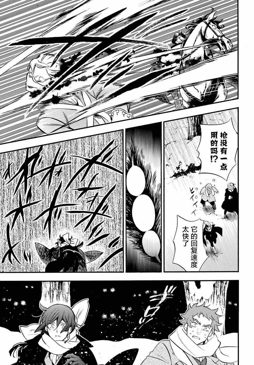 《瓦尼塔斯的手记》漫画最新章节第24话免费下拉式在线观看章节第【34】张图片