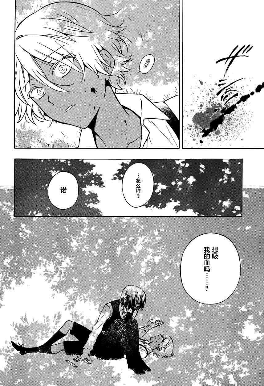 《瓦尼塔斯的手记》漫画最新章节第5话免费下拉式在线观看章节第【4】张图片