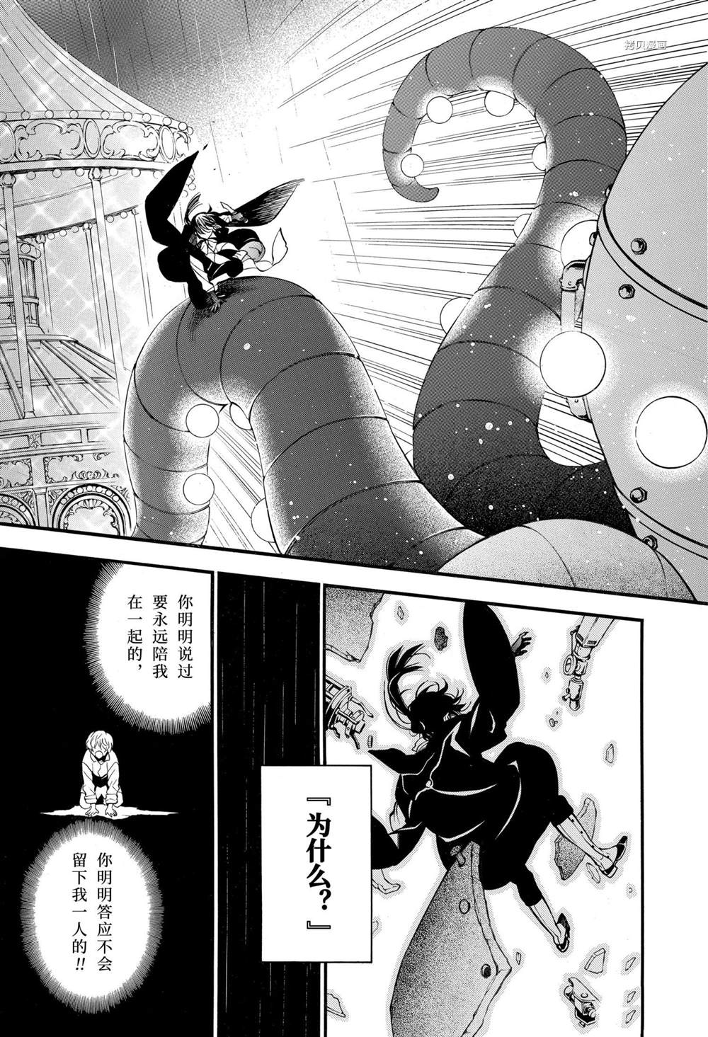 《瓦尼塔斯的手记》漫画最新章节第51话 试看版免费下拉式在线观看章节第【9】张图片