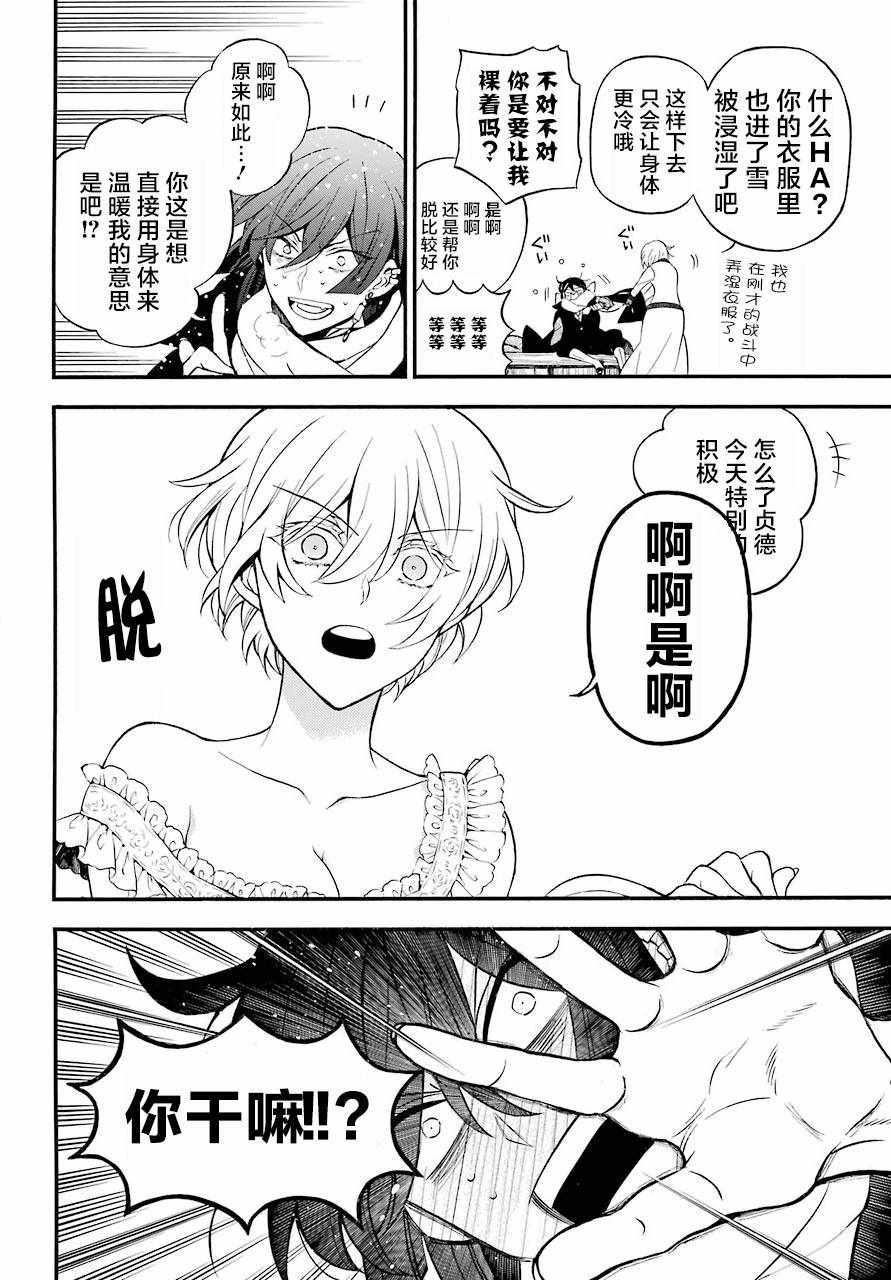 《瓦尼塔斯的手记》漫画最新章节第27话免费下拉式在线观看章节第【16】张图片