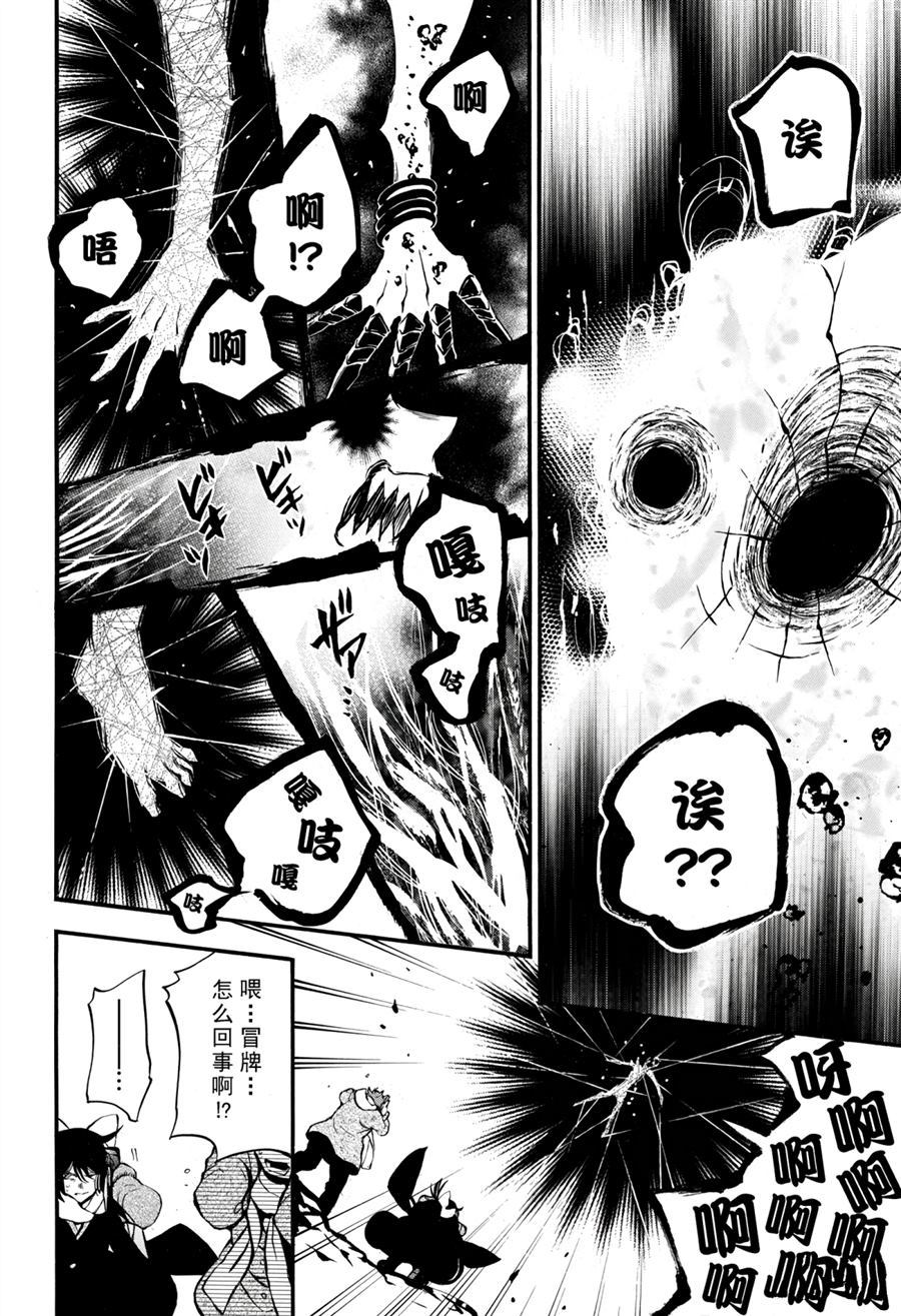 《瓦尼塔斯的手记》漫画最新章节第37话 试看版免费下拉式在线观看章节第【32】张图片